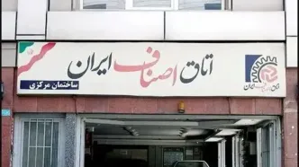 اعلام تعطیلی ۴ روزه اتحادیه‌های صنفی تهران