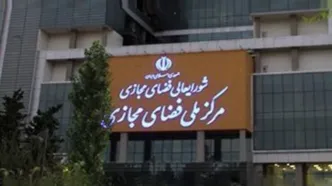 تکذیب خبر مصوبه شورای عالی فضای مجازی برای برخورد با بلاگرها و سلبریتی‌ها از هفته آینده