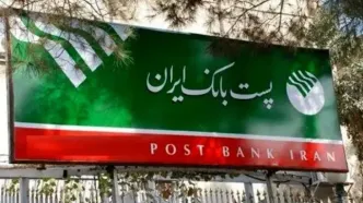 پست بانک ایران به جمع بانک‌های عرضه‌کننده ارز اربعین پیوست