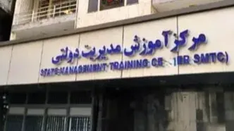 اعلام نتایج آزمون جذب ۵۰۰ مدیر جوان در دولت