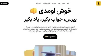 امین امینی با اندرز هوش مصنوعی را به خدمت یادگیری دانش‌آموزان آورد