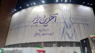 طراحی دیوارنگاره جدید میدان ولیعصر (عج) با عنوان «آخرین دیدار»