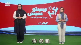 بیست و شیش/ پایان سلطه خروس‌ها؛ اسپانیا دوباره فرانسه را شکار کرد