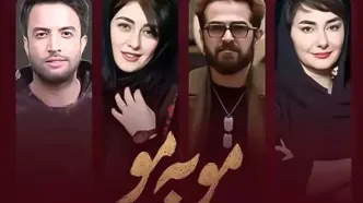 دختر پژمان بازغی در سریال مو به مو