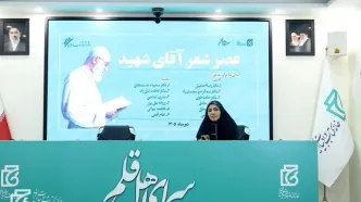 عصر شعر «آقای شهید» برگزار شد/ بگو چکار کنم بغض بی‌زبانم را؟