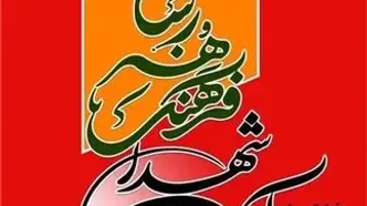 قرارگاه رسانه‌ای اربعین ۱۴۰۵ برگزار خواهد شد