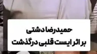 بازیگر معروف سریال یوسف پیامبر درگذشت +عکس