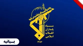 حساب کاربری روابط عمومی سپاه در تلگرام بسته شد