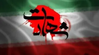 شهادت اعضای خانواده یک محیط بان در حمله آمریکا به حاجی آباد