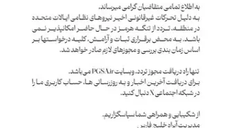 نهاد مدیریت آبراه خلیج فارس: تردد از تنگه هرمز در حال حاضر امکانپذیر نمی‌باشد
