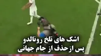 ببینید؛ گزارش تلخ عادل فردوسی‌پور در لحظات پایانی حضور رونالدو در جام جهانی