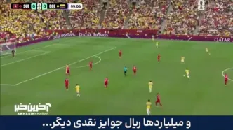 خلاصه بازی سوئیس مقابل کلمبیا را ببینید