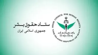 حمله اوکراین به شناور ایرانی ناقض اصول حقوق بشردوستانه است