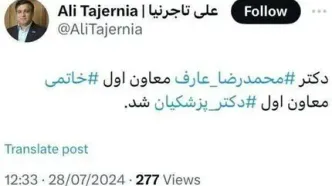 واکنش تاجرنیا به شایعات جدایی رامین و منیر الحدادی
