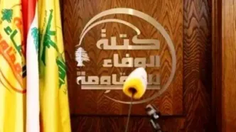 تجدید بیعت فراکسیون پارلمانی «وفاداری به مقاومت» وابسته به حزب‌الله لبنان با آیت‌الله سید مجتبی خامنه‌ای