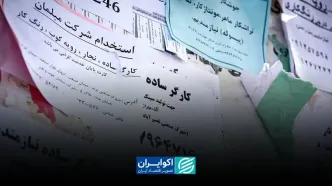بازار کار ۱۴۰۴ زیر ذره‌بین؛ کدام استان‌ها بیشترین بیکاری را دارند؟