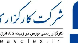 جهش خیره‌کننده سودآوری «سی‌ولکس» و تثبیت صدرنشینی بورس کالا