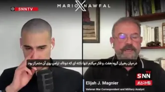 مگنیر: ترامپ تفاهم‌نامه را نخوانده/ فقط نگران باز بودن تنگه هرمز بود
