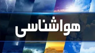 پیش بینی آب و هوای استان‌های کشور امروز ۲۰ تیر ۱۴۰۵