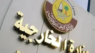 رایزنی‌ قطر با مقامات آمریکایی درباره ایران و آتش‌بس لبنان