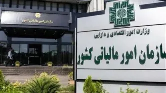 مهلت پرداخت بدهی مالیات بر ارزش افزوده تمدید شد
