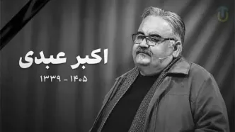 لحظه اعلام فوت «اکبر عبدی» از تلویزیون/ ویدئو