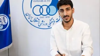 رونمایی رسمی از مدافع جدید استقلال؛ بهرام گودرزی