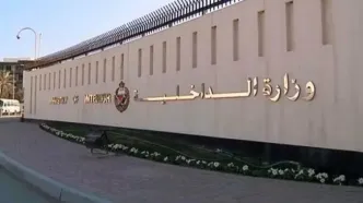 به صدا درآمدن آژیر خطر برای سومین بار در بحرین