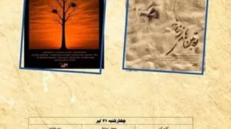 «کابوک» و «پوتین‌های زنانه» به پاتوق مستند رسیدند