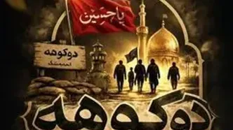 "فولاد اندیمشک" در موکب «دوکوهه» پذیرای عزاداران حاضر در مراسم وداع با رهبر شهید انقلاب