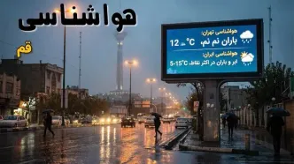 پیش بینی وضعیت آب و هوا قم فردا جمعه ۲ مرداد ۱۴۰۵
