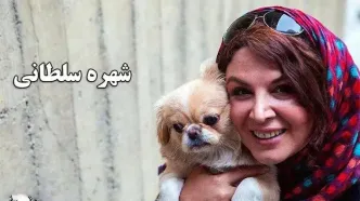 شهره سلطانی: به خاطر داشتن سگ دوبار ممنوع الکارم کردن