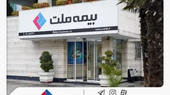 دعوت از داوطلبان عضویت در هیأت مدیره شرکت بیمه ملت