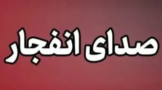 جزئیات انفجارها در بندرعباس، قشم و سیریک
