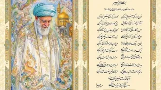 شعر رهبر شهید انقلاب خطاب به امام رضا (ع)