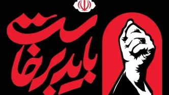 دعوت قوای سه‌گانه از مردم برای حضور در بزرگداشت رهبر شهید انقلاب