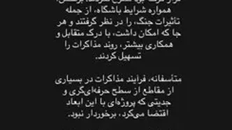 پرسپولیس و اسکوچیچ؛ پایان یک مذاکره پرحاشیه