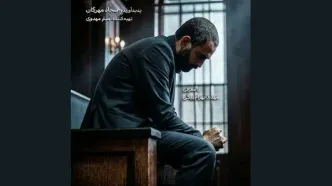 پخش فصل سوم «آقای قاضی»، به زودی از شبکه دوم سیما