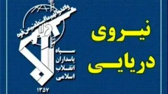 فرمانده نیروی دریایی سپاه: عهد می‌بندیم راه رهبر شهید امت را باقدرت ادامه دهیم