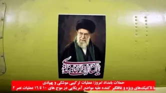 موشکی که در عملیات اخیر سپاه رونمایی شد