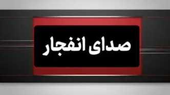 وقوع چندین انفجار در هرمزگان، ۸ مرداد ۱۴۰۵/حمله دشمن به یک منزل مسکونی در قشم