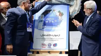 رونمایی از «کیف پول مهارت» بانک تجارت به‌مناسبت هفته ملی مهارت