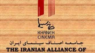 درج نام «خانه سینما» در «فهرست صفحات مجازی معاند» اشتباه است