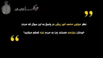 ویدیویی از امام جمعه‌ای که امروز ترور شد+ فیلم