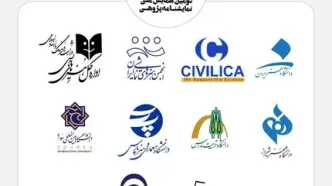 مشارکت ۱۰ نهاد علمی و فرهنگی با دومین همایش ملی نمایشنامه‌پژوهی