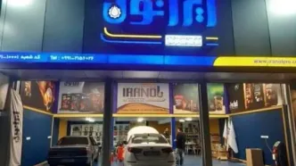 خدمت‌رسانی بی‌وقفه ایرانول در ایام عزاداری و وداع با رهبر شهید در کشور؛ تداوم فعالیت مراکز سرویس و تأمین محصولات