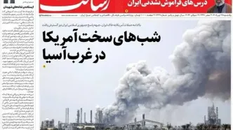 صفحه نخست روزنامه‌های یکشنبه ۲۸ تیر ۱۴۰۵