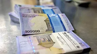 ۲ میلیون تومان واریز شد