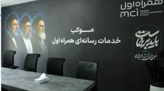 موکب خدمات رسانه‌ای همراه اول آغاز به کار کرد