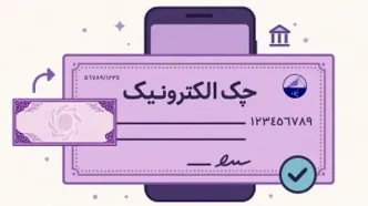 آمار صدور چک الکترونیک در بهار 1405 | رشد ۲۷۷ درصدی صدور چک الکترونیک در شبکه بانکی | دریافت دسته چک الکترونیک ۳ برابر شد